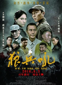 姐夫回来了