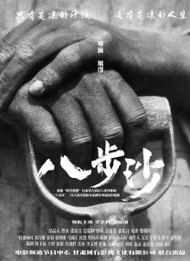 三年大片免费观看第五集